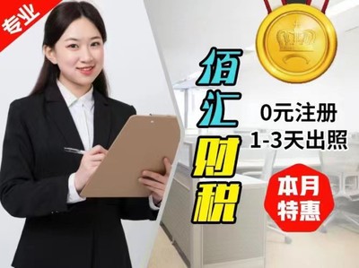 武進(jìn)區(qū)代辦注冊(cè)與代理記賬公司注冊(cè)時(shí)間及注意事項(xiàng)