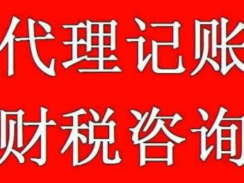 廣州白云區(qū)江高代辦公司 一站式企業(yè)注冊(cè)與財(cái)稅服務(wù)解決方案